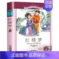 红楼梦[彩图注音] [正版]三十六计 书儿童读物注音版青少年版 36计书籍小学生版课外阅读一二三年级课外书籍1-2年级适