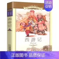 西游记[彩图注音] [正版]三十六计 书儿童读物注音版青少年版 36计书籍小学生版课外阅读一二三年级课外书籍1-2年级适