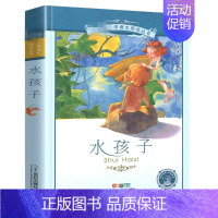 水孩子[彩图注音] [正版]三十六计 书儿童读物注音版青少年版 36计书籍小学生版课外阅读一二三年级课外书籍1-2年级适