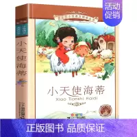 小天使海蒂[彩图注音] [正版]三十六计 书儿童读物注音版青少年版 36计书籍小学生版课外阅读一二三年级课外书籍1-2年