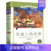 英雄人物故事[彩图注音] [正版]三十六计 书儿童读物注音版青少年版 36计书籍小学生版课外阅读一二三年级课外书籍1-2