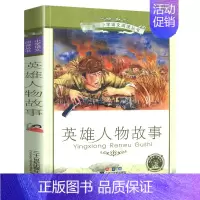 英雄人物故事[彩图注音] [正版]三十六计 书儿童读物注音版青少年版 36计书籍小学生版课外阅读一二三年级课外书籍1-2