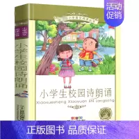 小学生校园诗朗诵[彩图注音] [正版]三十六计 书儿童读物注音版青少年版 36计书籍小学生版课外阅读一二三年级课外书籍1