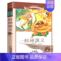 封神演义[彩图注音] [正版]三十六计 书儿童读物注音版青少年版 36计书籍小学生版课外阅读一二三年级课外书籍1-2年级