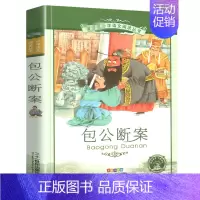 包公断案[彩图注音] [正版]三十六计 书儿童读物注音版青少年版 36计书籍小学生版课外阅读一二三年级课外书籍1-2年级