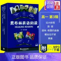 高一第三辑 高中通用 [正版]黑布林英语阅读高一高二第一辑二辑三辑 野性的呼唤呼啸山庄会飞的男孩沉睡谷传奇绿房间黑布林高