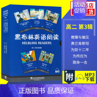 高二第三辑 高中通用 [正版]黑布林英语阅读高一高二第一辑二辑三辑 野性的呼唤呼啸山庄会飞的男孩沉睡谷传奇绿房间黑布林高