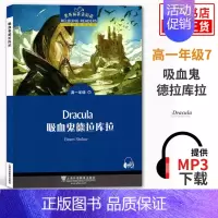 吸血鬼德拉库拉 高中通用 [正版]黑布林英语阅读高一高二第一辑二辑三辑 野性的呼唤呼啸山庄会飞的男孩沉睡谷传奇绿房间黑布
