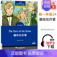 螺丝在拧紧 高中通用 [正版]黑布林英语阅读高一高二第一辑二辑三辑 野性的呼唤呼啸山庄会飞的男孩沉睡谷传奇绿房间黑布林高