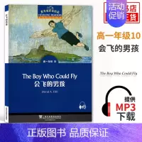 会飞的男孩 高中通用 [正版]黑布林英语阅读高一高二第一辑二辑三辑 野性的呼唤呼啸山庄会飞的男孩沉睡谷传奇绿房间黑布林高