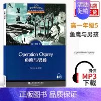鱼鹰与男孩 高中通用 [正版]黑布林英语阅读高一高二第一辑二辑三辑 野性的呼唤呼啸山庄会飞的男孩沉睡谷传奇绿房间黑布林高