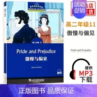 傲慢与偏见 高中通用 [正版]黑布林英语阅读高一高二第一辑二辑三辑 野性的呼唤呼啸山庄会飞的男孩沉睡谷传奇绿房间黑布林高