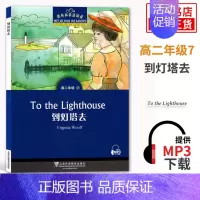 到灯塔去 高中通用 [正版]黑布林英语阅读高一高二第一辑二辑三辑 野性的呼唤呼啸山庄会飞的男孩沉睡谷传奇绿房间黑布林高中