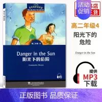 阳光下的危险 高中通用 [正版]黑布林英语阅读高一高二第一辑二辑三辑 野性的呼唤呼啸山庄会飞的男孩沉睡谷传奇绿房间黑布林