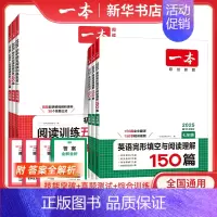 [数学]计算题满分训练 七年级/初中一年级 [正版]2025适用 英语阅读理解与完形填空听力初中语文阅读训练五合一文言文