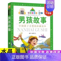 男孩故事 [正版]七彩童书坊 四大名著格林童话成语故事伊索寓言三十六计小学生版注音版一二三年级课外书阅读儿童故事书6岁以