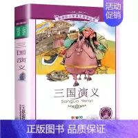 三国演义[彩图注音] [正版]三十六计 书儿童读物注音版青少年版 36计书籍小学生版课外阅读一二三年级课外书籍1-2年级