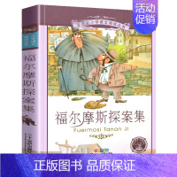 福尔摩斯探案集[彩图注音] [正版]三十六计 书儿童读物注音版青少年版 36计书籍小学生版课外阅读一二三年级课外书籍1-