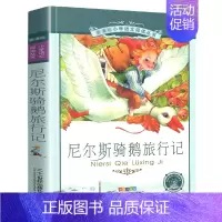 尼尔斯骑鹅旅行记[彩图注音] [正版]三十六计 书儿童读物注音版青少年版 36计书籍小学生版课外阅读一二三年级课外书籍1