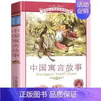中国寓言故事[彩图注音] [正版]三十六计 书儿童读物注音版青少年版 36计书籍小学生版课外阅读一二三年级课外书籍1-2
