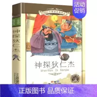 神探狄仁杰[彩图注音] [正版]三十六计 书儿童读物注音版青少年版 36计书籍小学生版课外阅读一二三年级课外书籍1-2年