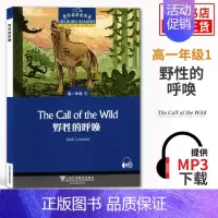 野性的呼唤 高中通用 [正版]黑布林英语阅读高一高二第一辑二辑三辑 野性的呼唤呼啸山庄会飞的男孩沉睡谷传奇绿房间黑布林高