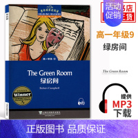绿房间 高中通用 [正版]黑布林英语阅读高一高二第一辑二辑三辑 野性的呼唤呼啸山庄会飞的男孩沉睡谷传奇绿房间黑布林高中英