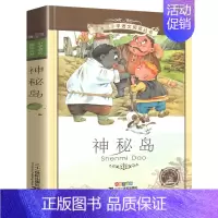 神秘岛[彩图注音] [正版]三十六计 书儿童读物注音版青少年版 36计书籍小学生版课外阅读一二三年级课外书籍1-2年级适