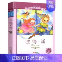 彼得潘[彩图注音] [正版]三十六计 书儿童读物注音版青少年版 36计书籍小学生版课外阅读一二三年级课外书籍1-2年级适