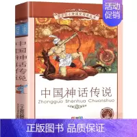 中国神话传说[彩图注音] [正版]三十六计 书儿童读物注音版青少年版 36计书籍小学生版课外阅读一二三年级课外书籍1-2