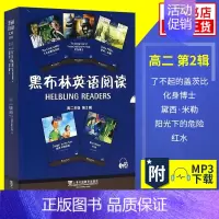高二第二辑 高中通用 [正版]黑布林英语阅读高一高二第一辑二辑三辑 野性的呼唤呼啸山庄会飞的男孩沉睡谷传奇绿房间黑布林高