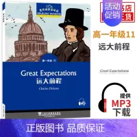 远大前程 高中通用 [正版]黑布林英语阅读高一高二第一辑二辑三辑 野性的呼唤呼啸山庄会飞的男孩沉睡谷传奇绿房间黑布林高中