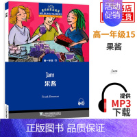 果酱 高中通用 [正版]黑布林英语阅读高一高二第一辑二辑三辑 野性的呼唤呼啸山庄会飞的男孩沉睡谷传奇绿房间黑布林高中英语