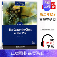 古堡守护灵 高中通用 [正版]黑布林英语阅读高一高二第一辑二辑三辑 野性的呼唤呼啸山庄会飞的男孩沉睡谷传奇绿房间黑布林高