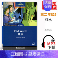 红水 高中通用 [正版]黑布林英语阅读高一高二第一辑二辑三辑 野性的呼唤呼啸山庄会飞的男孩沉睡谷传奇绿房间黑布林高中英语