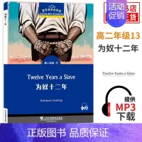 为奴十二年 高中通用 [正版]黑布林英语阅读高一高二第一辑二辑三辑 野性的呼唤呼啸山庄会飞的男孩沉睡谷传奇绿房间黑布林高
