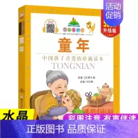 童年 [正版]七彩童书坊 四大名著格林童话成语故事伊索寓言三十六计小学生版注音版一二三年级课外书阅读儿童故事书6岁以上读