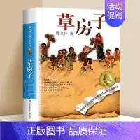 草房子 [正版]优惠青铜葵花曹文轩原著纯美小说7-12岁草房子系列儿童文学青少年版四五六年级下册小学生课外阅读书籍全