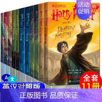 哈利波特书 中英双语版[全套11册] [正版]哈利波特与魔法石 中英文双语版 J.K.罗琳著英 名著 纽约时报 中小学生