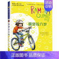 雷梦拉八岁 [正版]苹果树上的外婆 升级版小学生6-8-9-12岁二三四五年级暑假课外书 阅读书籍新蕾出版社 凤凰书店