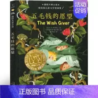 五毛钱的愿望 [正版]苹果树上的外婆 升级版小学生6-8-9-12岁二三四五年级暑假课外书 阅读书籍新蕾出版社 凤凰书店