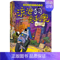 黑夜骑手的眼睛 [正版]流浪狗奥利奥全套12册 吉他上的二重唱来自星星的守护黑夜骑手的眼睛动物小说大王沈石溪6-12周岁