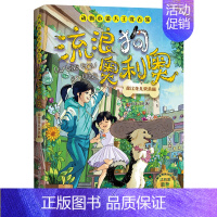 你比花儿更美丽 [正版]流浪狗奥利奥全套12册 吉他上的二重唱来自星星的守护黑夜骑手的眼睛动物小说大王沈石溪6-12周岁