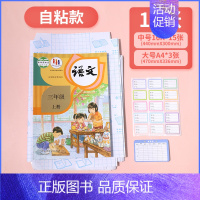 [中15大3 18张 ]包书膜 赠姓名贴+课程表 小学二年级 [正版]2025适用 一本语文阅读真题80篇第5次修订一年