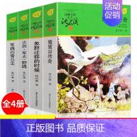 [4册]沈石溪动物小说军旅系列 [正版]流浪狗奥利奥全套12册 吉他上的二重唱来自星星的守护黑夜骑手的眼睛动物小说大王沈