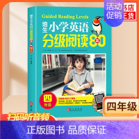 [4年级] 单本 小学通用 [正版]任选培生小学英语分级阅读80篇3456年级 培生英语分级阅读小学英语阅读训练80篇三