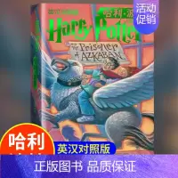 3.哈利.波特与阿兹卡班囚徒[ 英汉对照版] [正版]中英双语版哈利波特书全套11册英汉对照版7部英语原版原著JK罗琳与