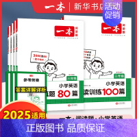 听力话题步步练[听力训练] 小学五年级 [正版]2025适用 英语阅读训练100篇第8次修订三四五年级六年级通用版 小学