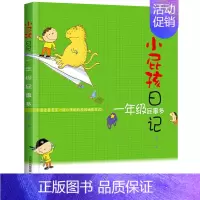 一年级屁事多 [正版]全6册小屁孩日记一年级屁事多注音版读物一二年级趣事多儿童文学读物二三四五六年级校园故事课外书小屁孩