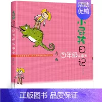 四年级乐事多 [正版]全6册小屁孩日记一年级屁事多注音版读物一二年级趣事多儿童文学读物二三四五六年级校园故事课外书小屁孩